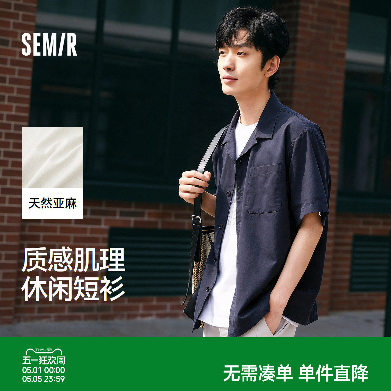 森马短袖棉麻衬衫男2026新款小古巴领宽松度假上衣高级老钱风衬衣