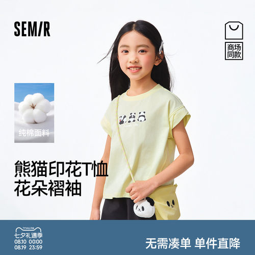简约无袖短袖T恤，童趣熊猫印花