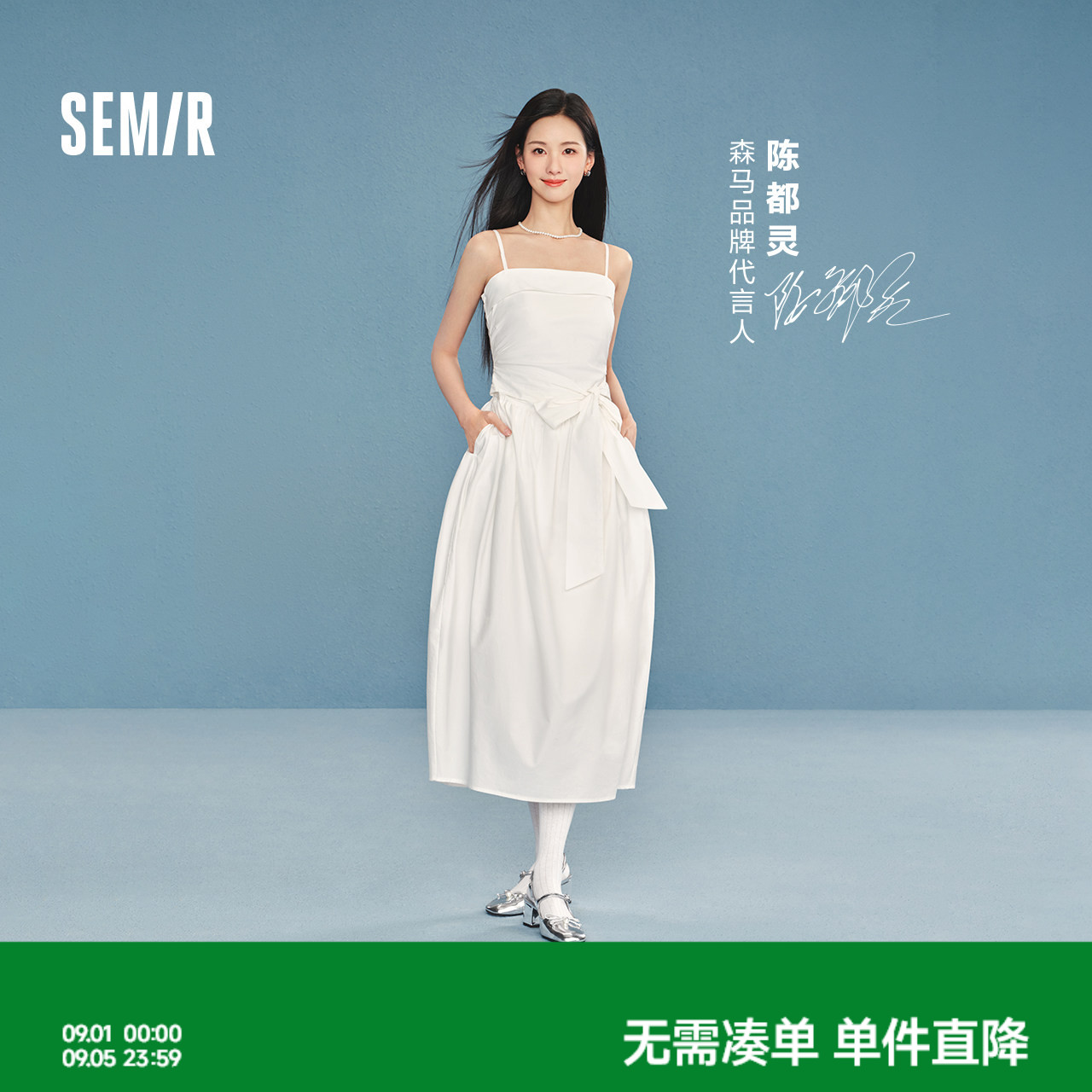 森马蝴蝶结纯色抹胸吊带连衣裙女