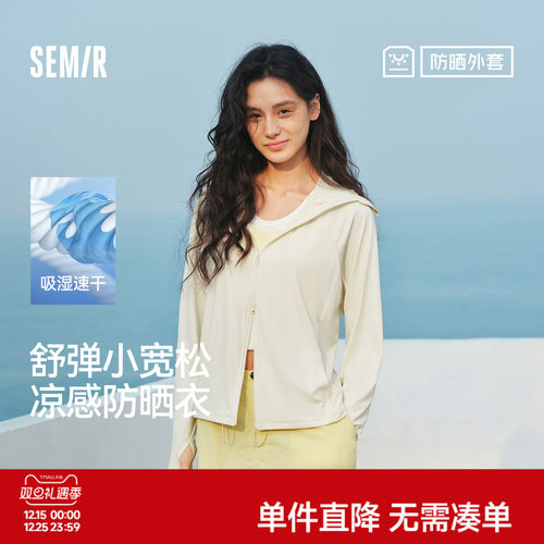 森马防晒凉感速干拼接网眼外套女