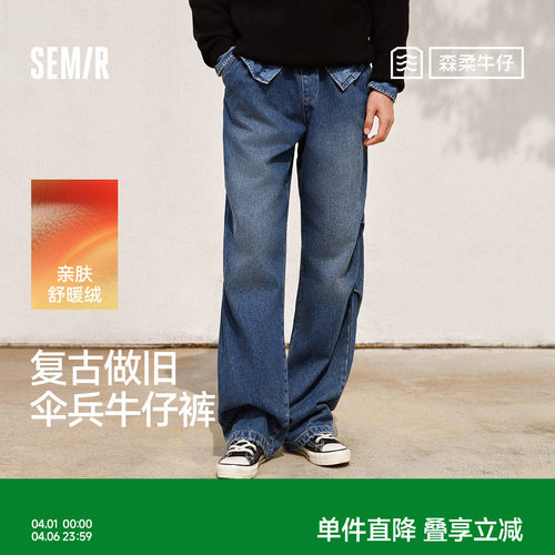 森马宽松阔腿伞兵裤复古牛仔裤男