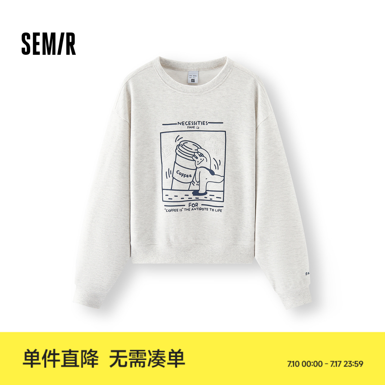 [商场同款]森马JUJU联名卫衣女落肩宽松秋季2025新款趣味图案衣服