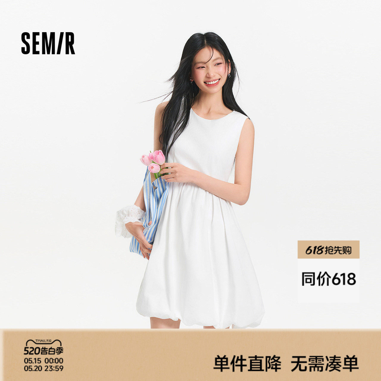 森马连衣裙女夏季圆领质感花苞裙俏皮可爱百搭白月光初恋背心短裙