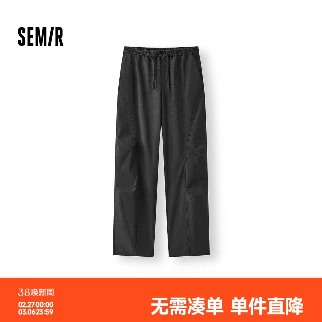 森马休闲裤男夏季微皱宽松直筒裤户外风工装伞裤纯色时尚百搭长裤