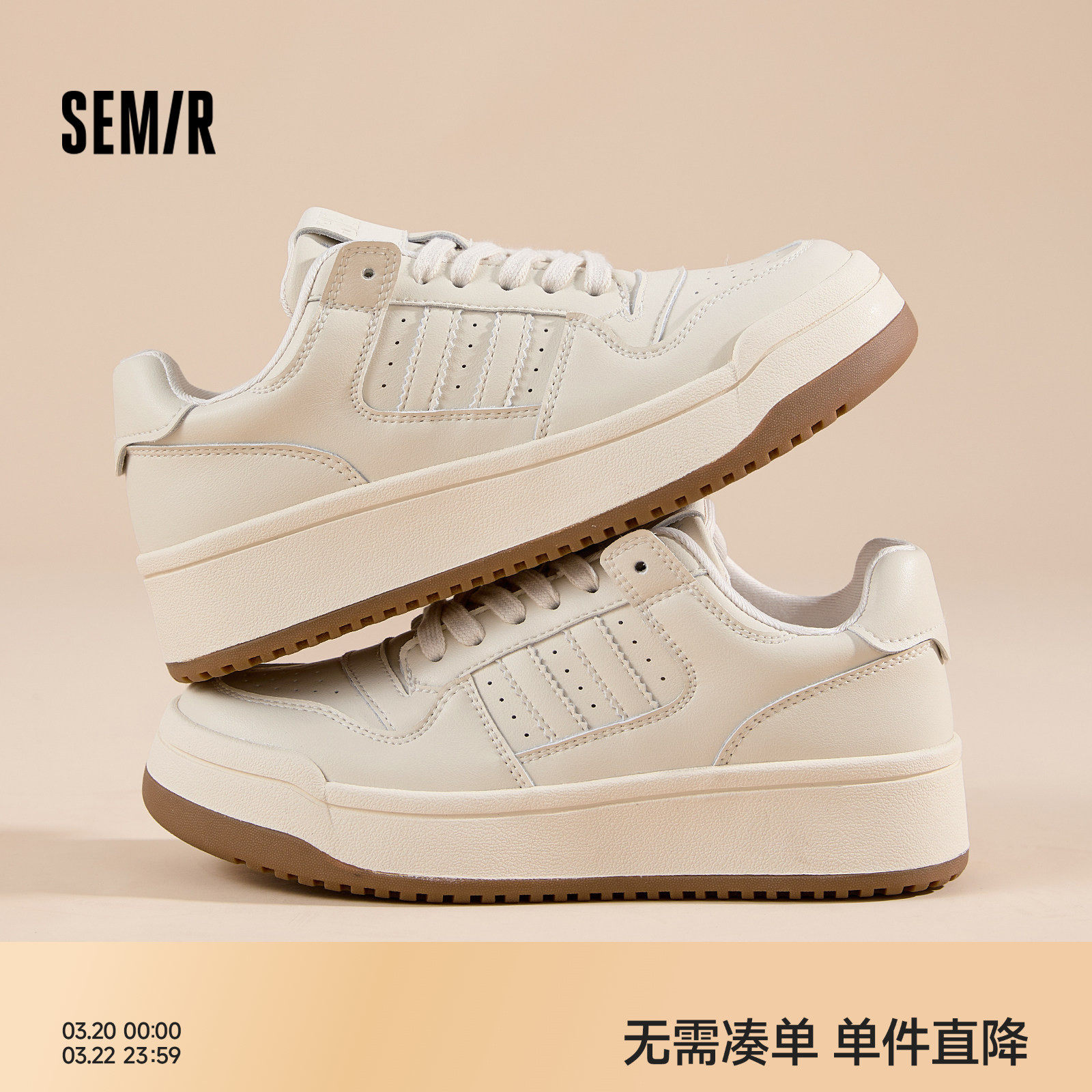 Semir女鞋厚底小白鞋女2026春夏新款鞋子女百搭运动休闲板鞋女款