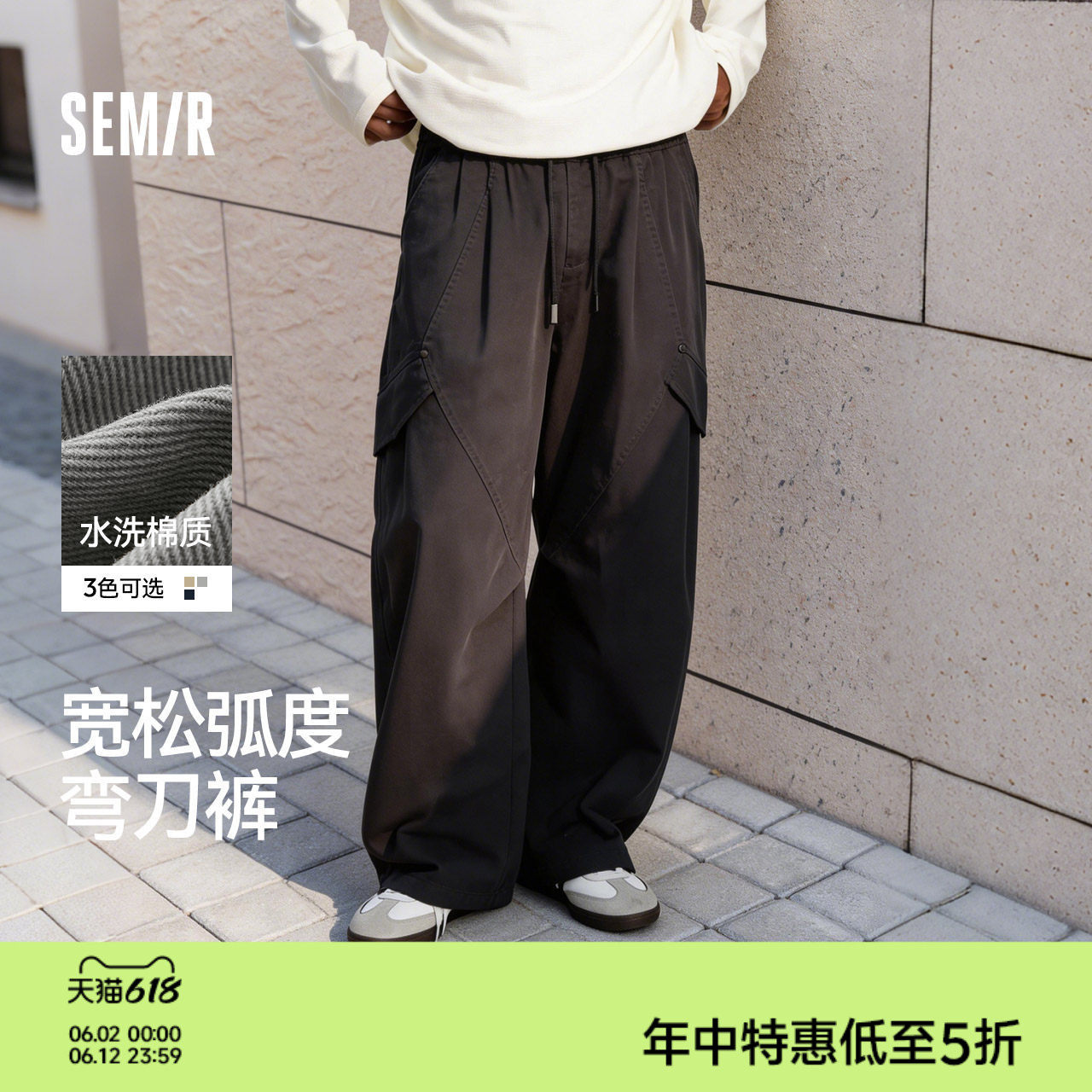 商场同款|森马休闲裤男春夏复古水洗弯刀裤2026新款宽松弧形长裤