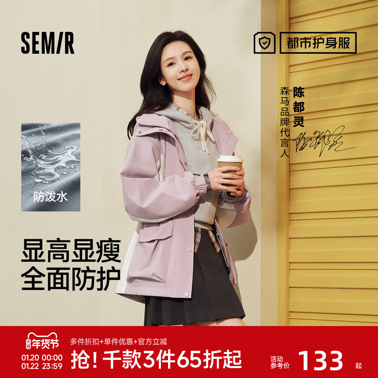 防护外套|森马外套女中长款拼色三防防风秋潮酷宽松连帽上衣户外,女装/女士精品,短外套,淘宝优惠券,粉丝福利购,淘宝优惠卷