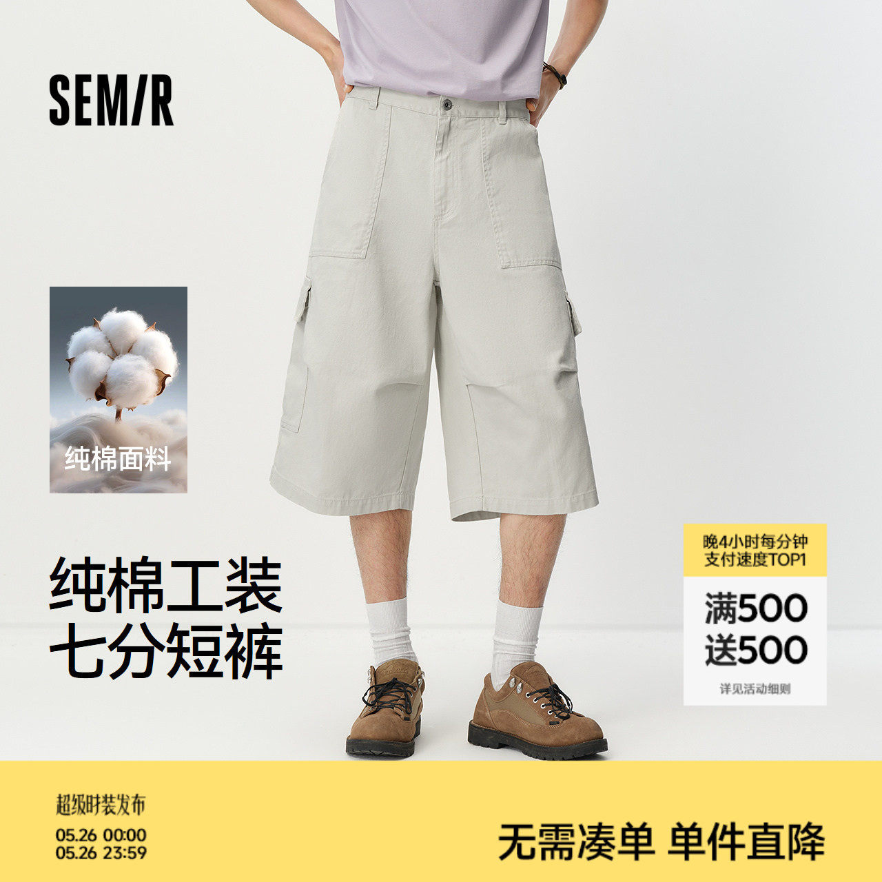 森马休闲裤男夏季纯棉工装风廓形七分短裤2026新款宽松高街阔腿裤