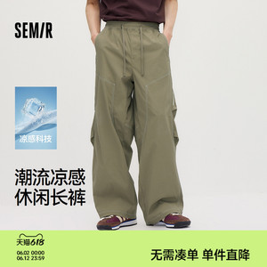 森马潮流时尚凉感阔腿休闲长裤男