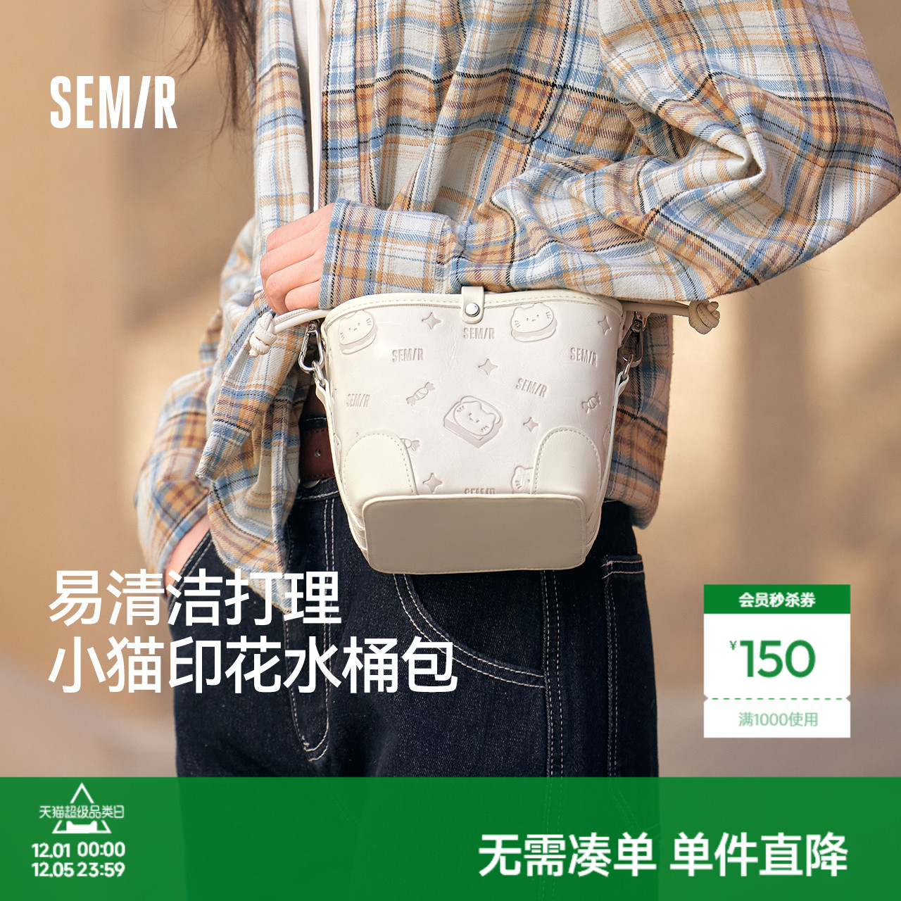 森马包包女水桶包小众设计