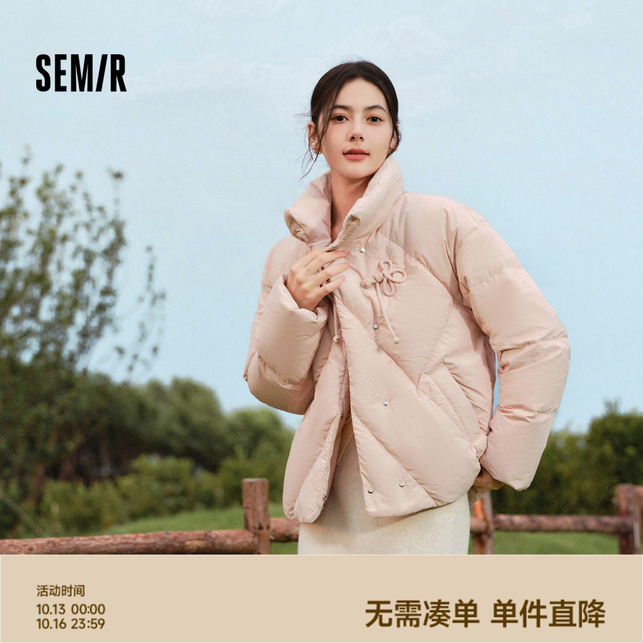 森马羽绒服女冬季新款2024国风盘扣立领宽松肌理白色小个子外套女