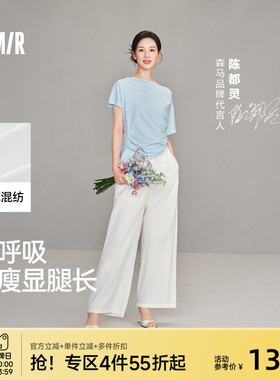 陈都灵森马休闲裤女夏宽松肌理垂感松紧腰长裤含亚麻26新款阔腿裤