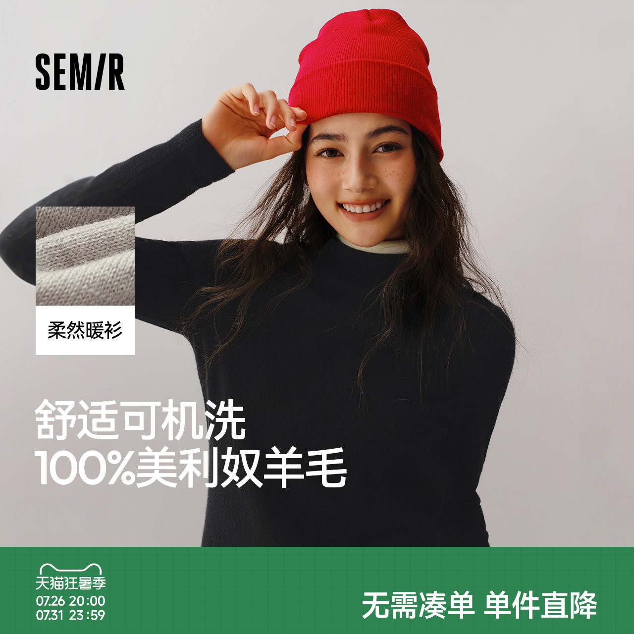 森马针织衫女毛衣内搭羊毛衫黑色灰色内搭2024新款秋冬上衣打底衫