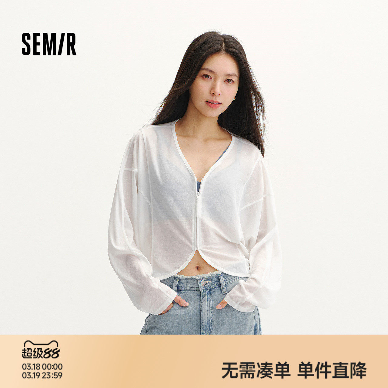 森马外套女夏蝙蝠袖宽松V领罩衫2026新款松弛感慵懒辣妹百搭夹克