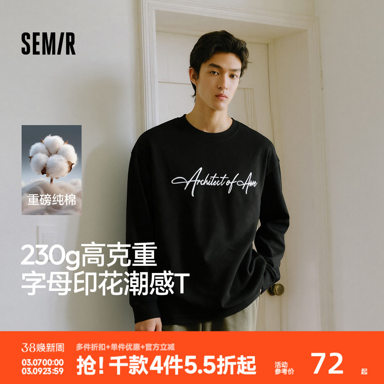 王安宇同款森马长袖T恤男纯棉打底衫25秋季新款字母t恤内搭宽松