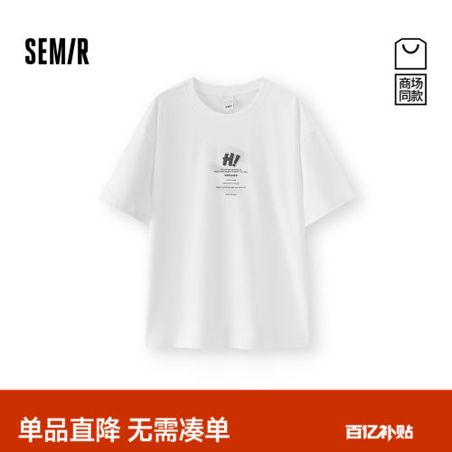 森马潮酷字母印花针织短袖T恤男