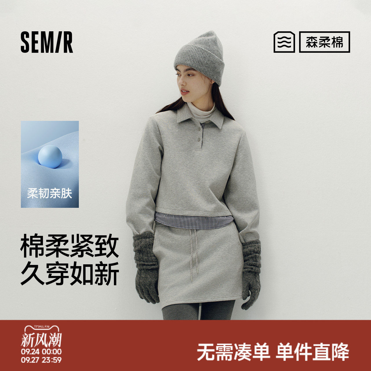 森马假两件POLO衫A字短裙套装女