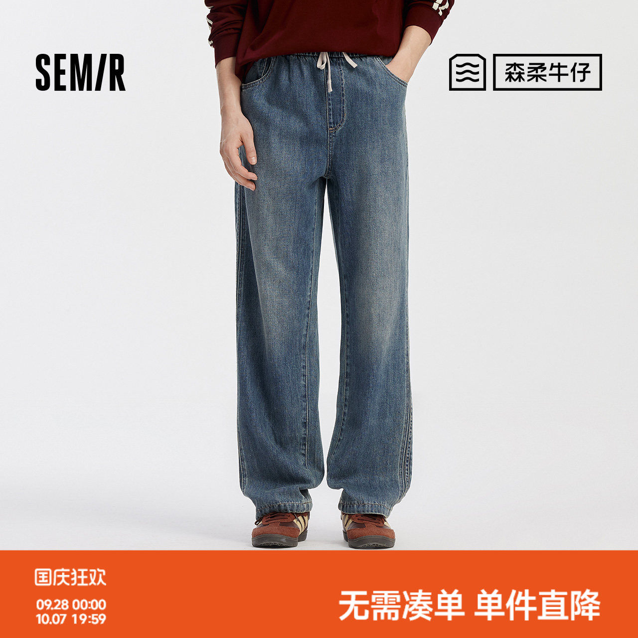 森马时尚复古宽松直筒牛仔长裤男