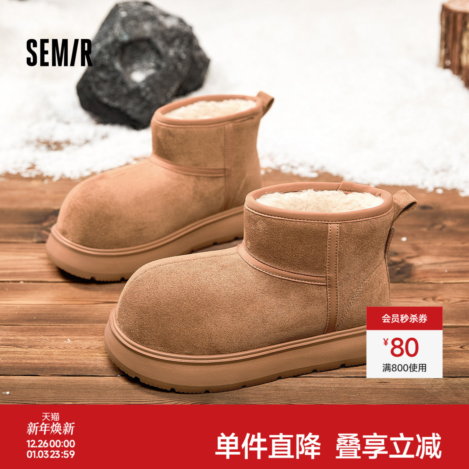 Semir女鞋雪地靴2025秋冬新款厚底加绒加厚保暖棉靴大头面包