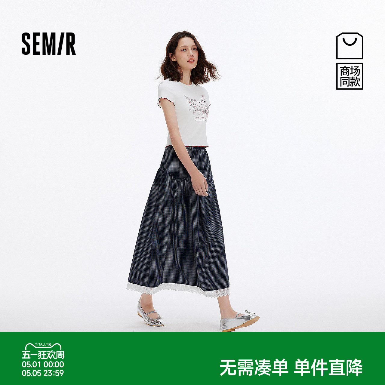 [商场同款]森马半身裙女拼接蕾丝长裙甜美2025新款秋季文艺格子裙