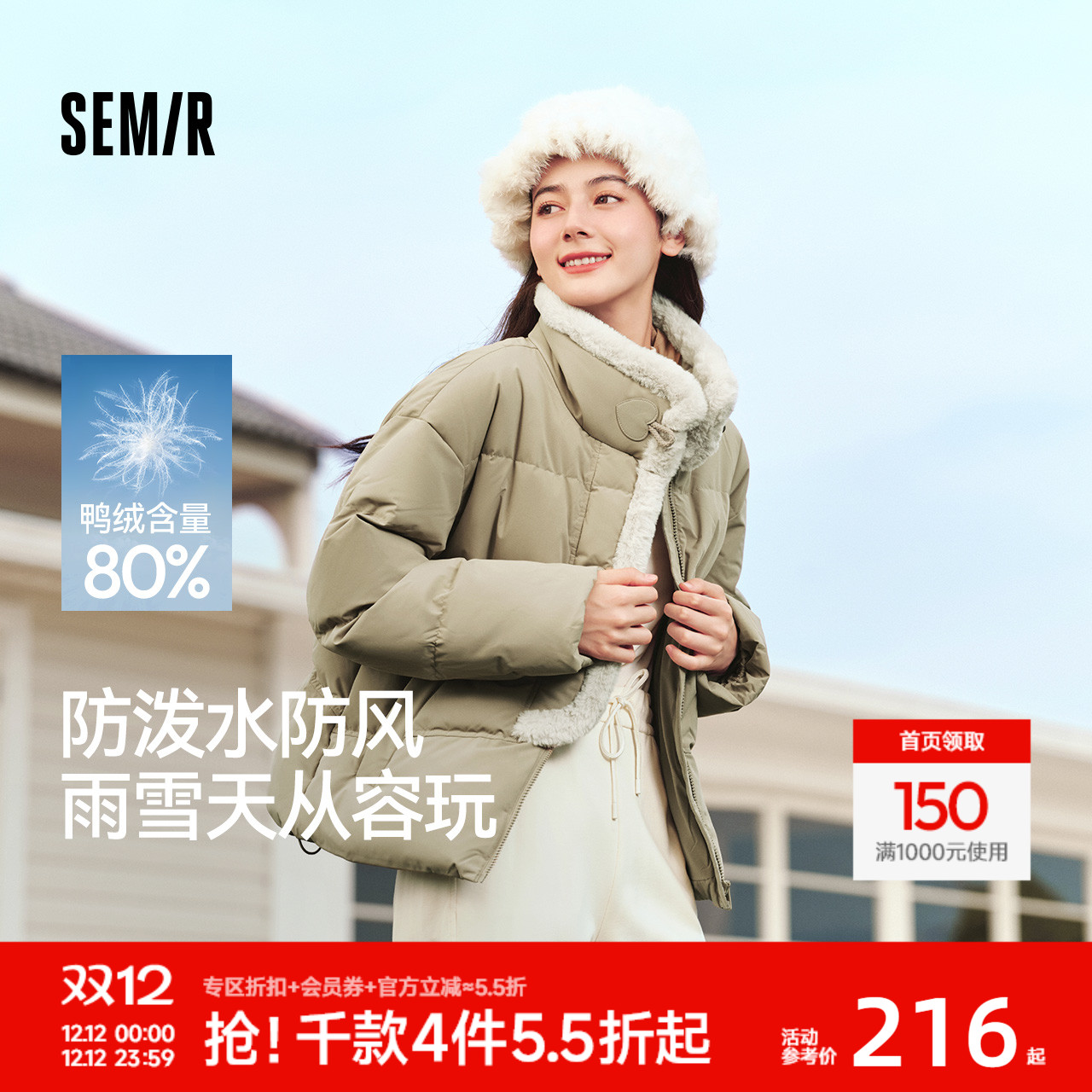 森马防水防风文艺牛角扣羽绒服女