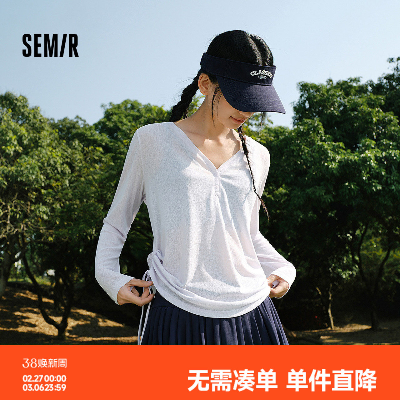 森马长袖T恤女夏季V领纯色仿麻宽松抽绳罩衫2026新款慵懒温柔上衣