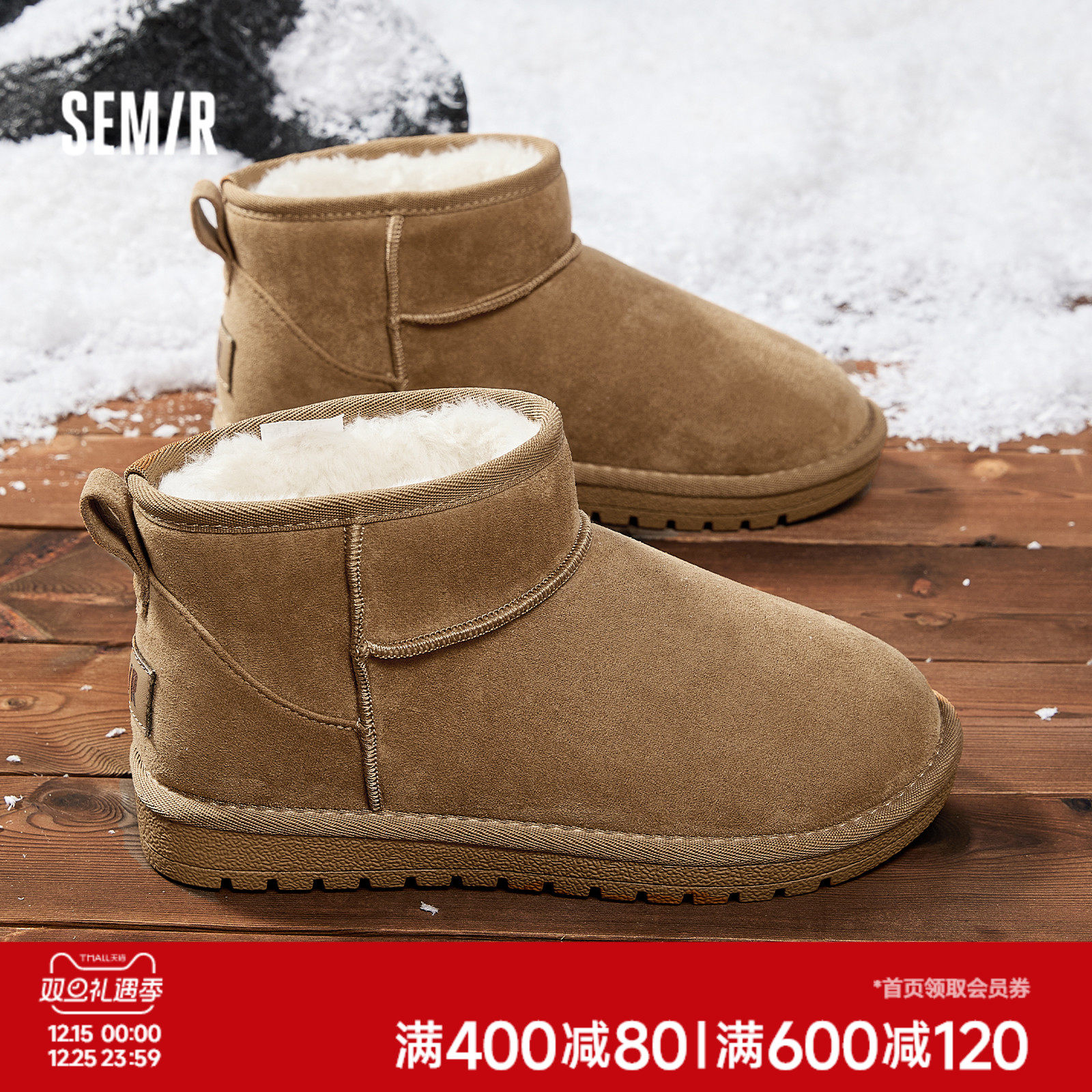 Semir雪地靴女冬季新款加绒加厚