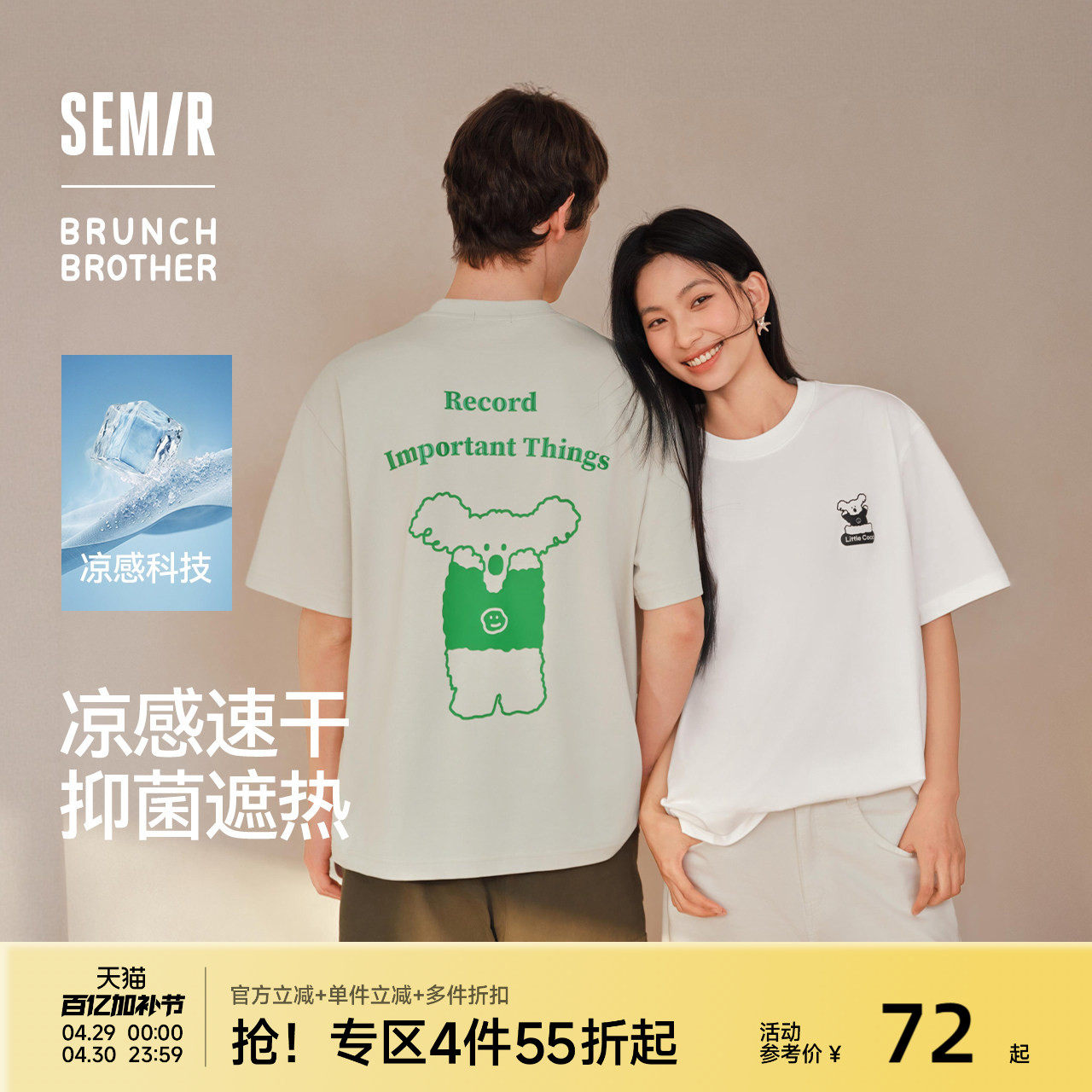 森马BRUNCH BROTHER联名短袖T恤男夏趣味印花上衣2026新款无性别