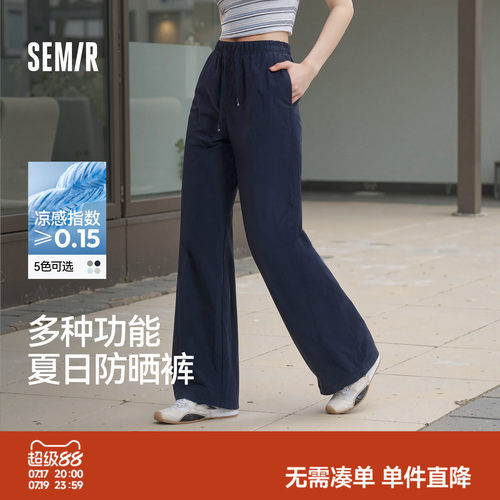 森马吸湿速干凉感防晒休闲裤女