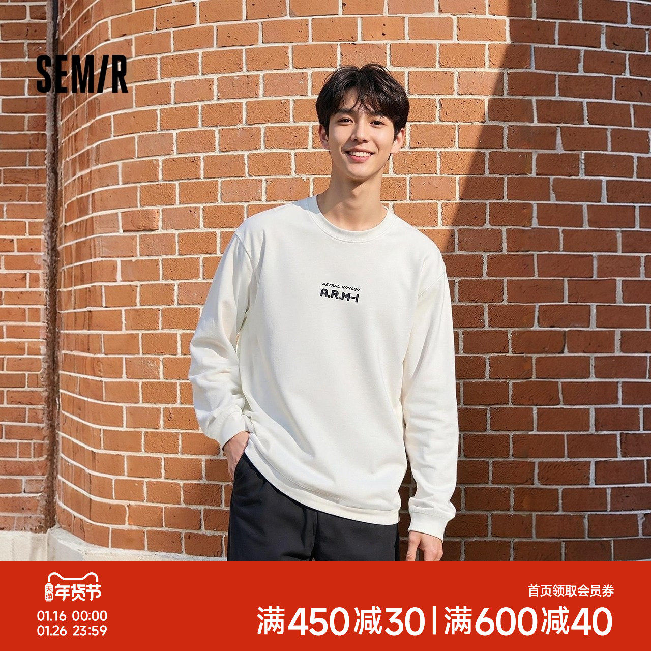 森马长袖T恤男重磅宽松打底上衣撞色字母印花情侣装秋季内搭外穿,男装,T恤,淘宝优惠券,粉丝福利购,淘宝优惠卷