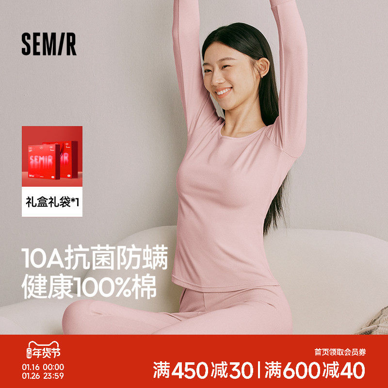 森马女士内衣纯棉秋衣秋裤秋冬10A抗菌防螨打底线衣线裤礼盒套装,女士内衣/男士内衣/家居服,保暖套装,淘宝优惠券,粉丝福利购,淘宝优惠卷