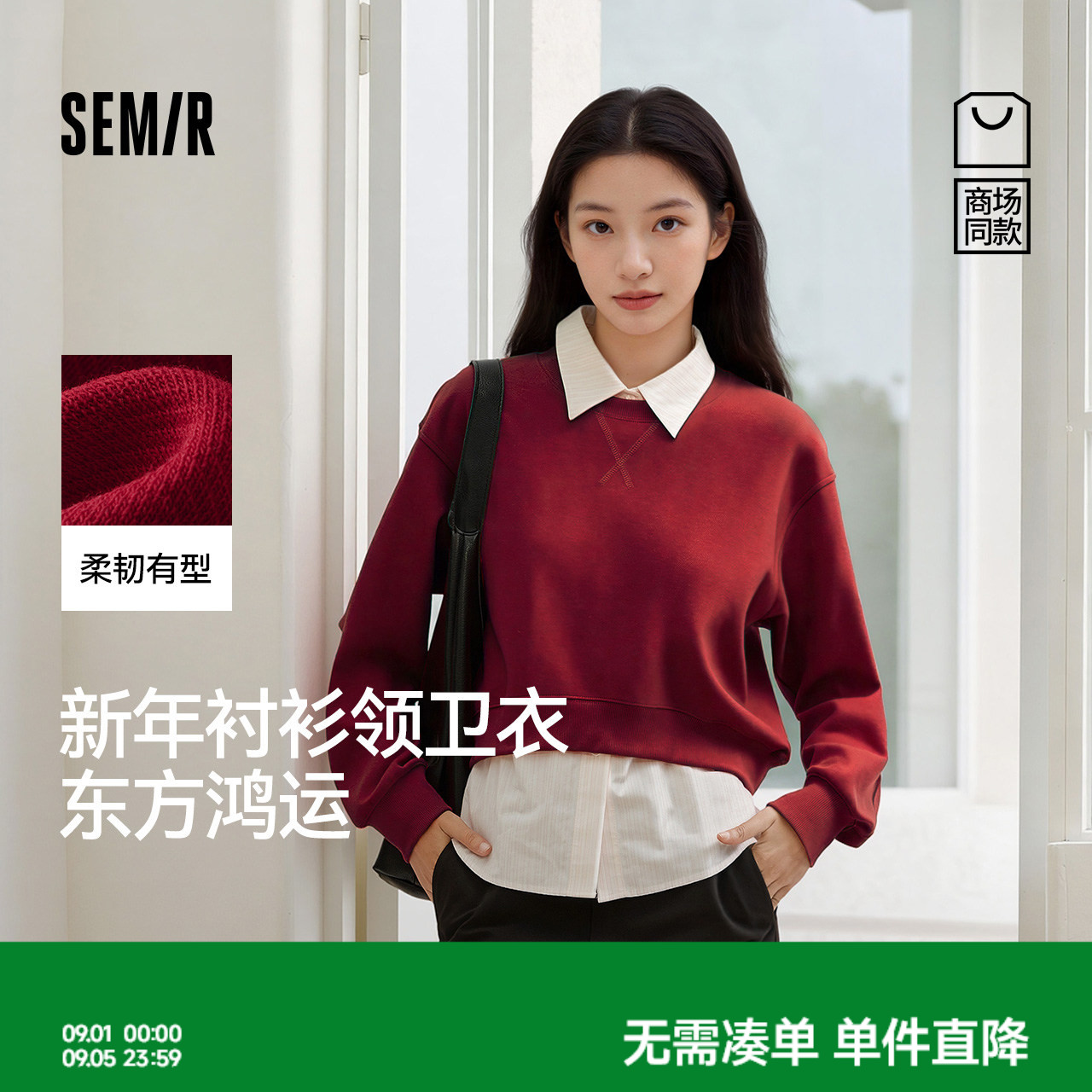森马新年假两件衬衫领短款卫衣女