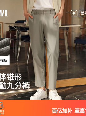 森马合体锥形通勤舒服休闲长裤男