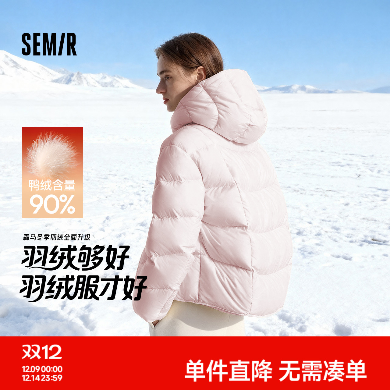 森马90绒子三防发热龟背羽绒服女