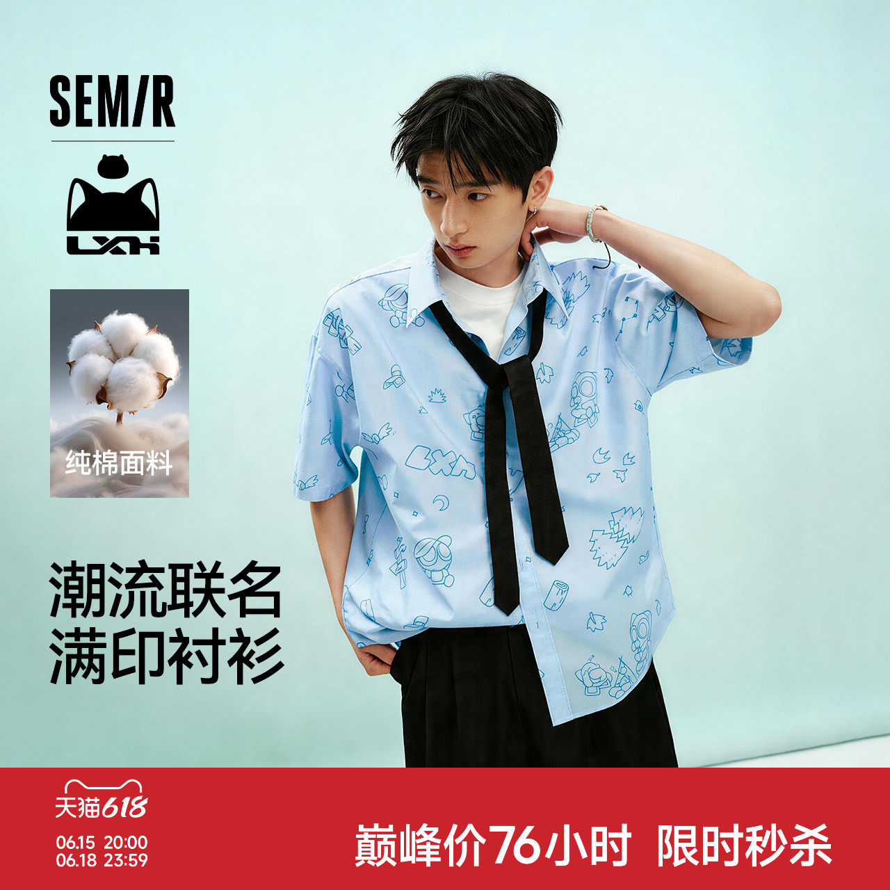 森马罗小黑衬衫男夏季趣味满版印花上衣2026新款纯棉翻领短袖衬衣