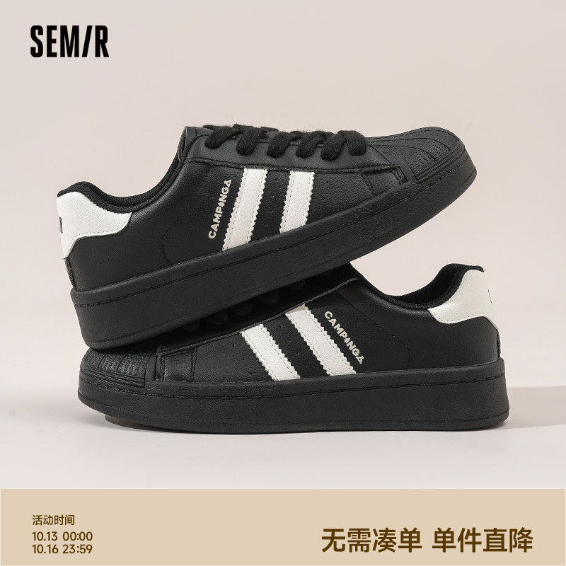 Semir女鞋贝壳头百搭休闲板鞋