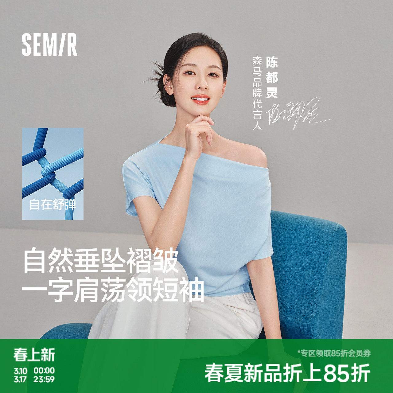 陈都灵|森马T恤女夏季短款荡领褶皱修身连肩袖开叉2026新款上衣