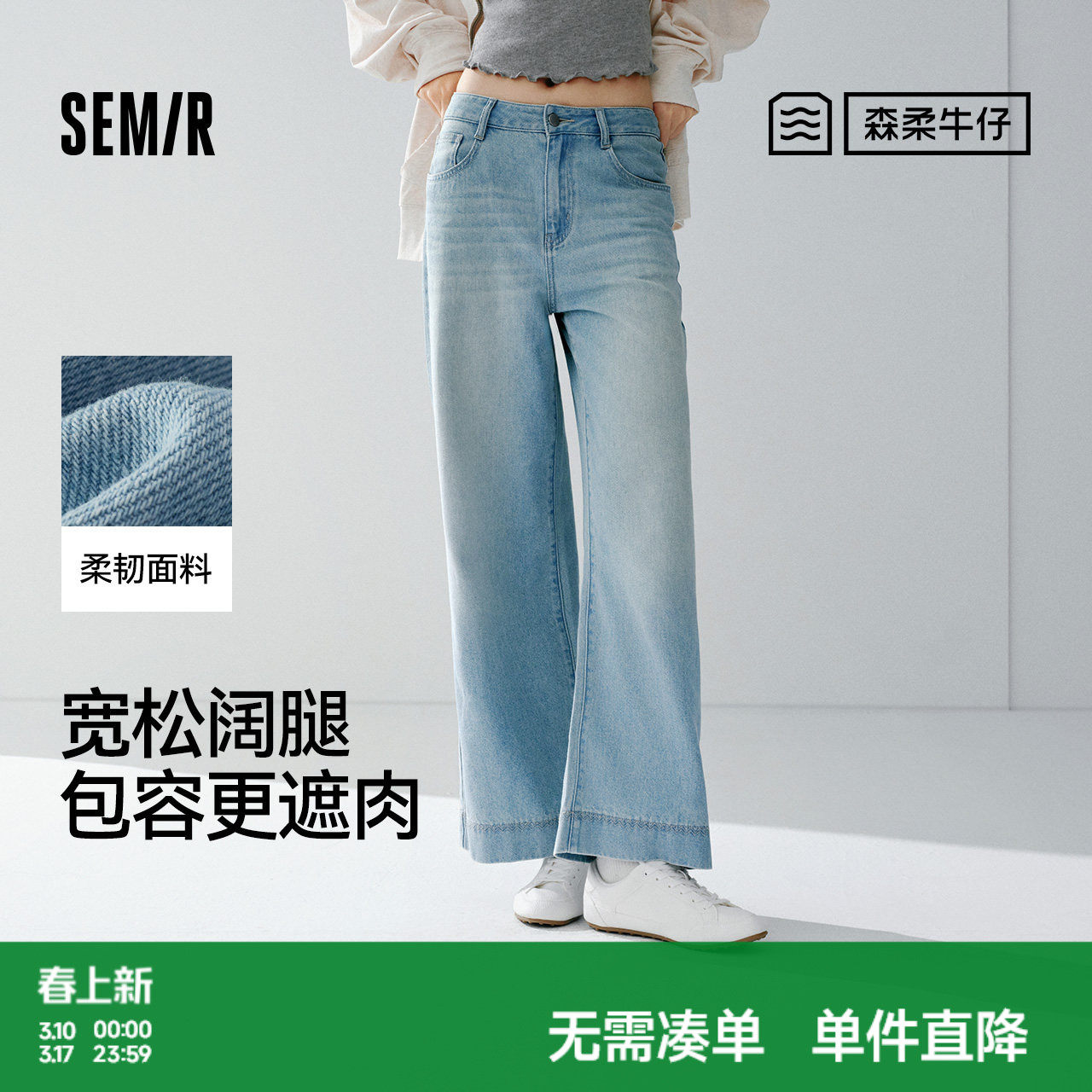 森柔|森马牛仔裤女夏季蕾丝腰带凉感阔腿裤2026新款时尚简约长裤