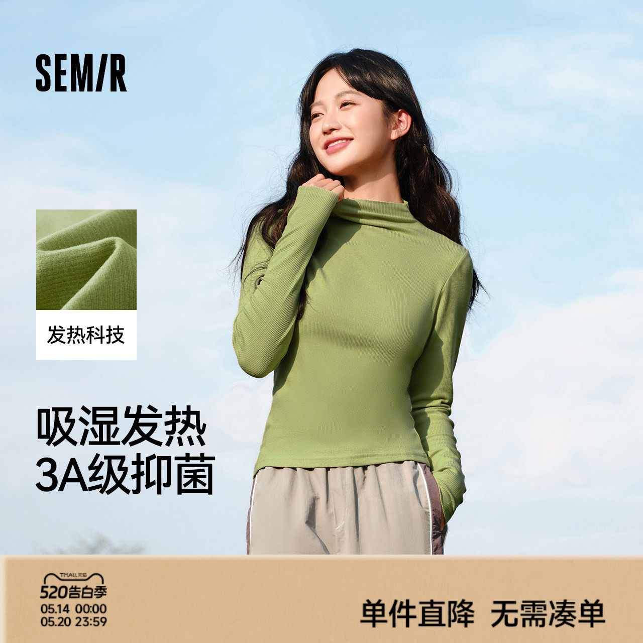 森马长袖T恤女半高领吸湿发热抗菌2024新款冬纯色紧身抓绒打底衫