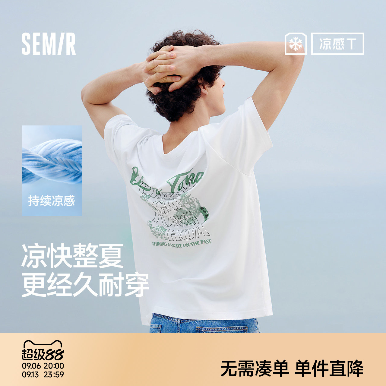 森马国风印花凉感速干短袖T恤男图片