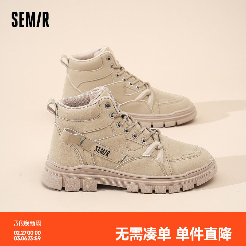 Semir男鞋马丁靴男款2026新款秋冬季鞋子男高帮厚底短靴工装靴子