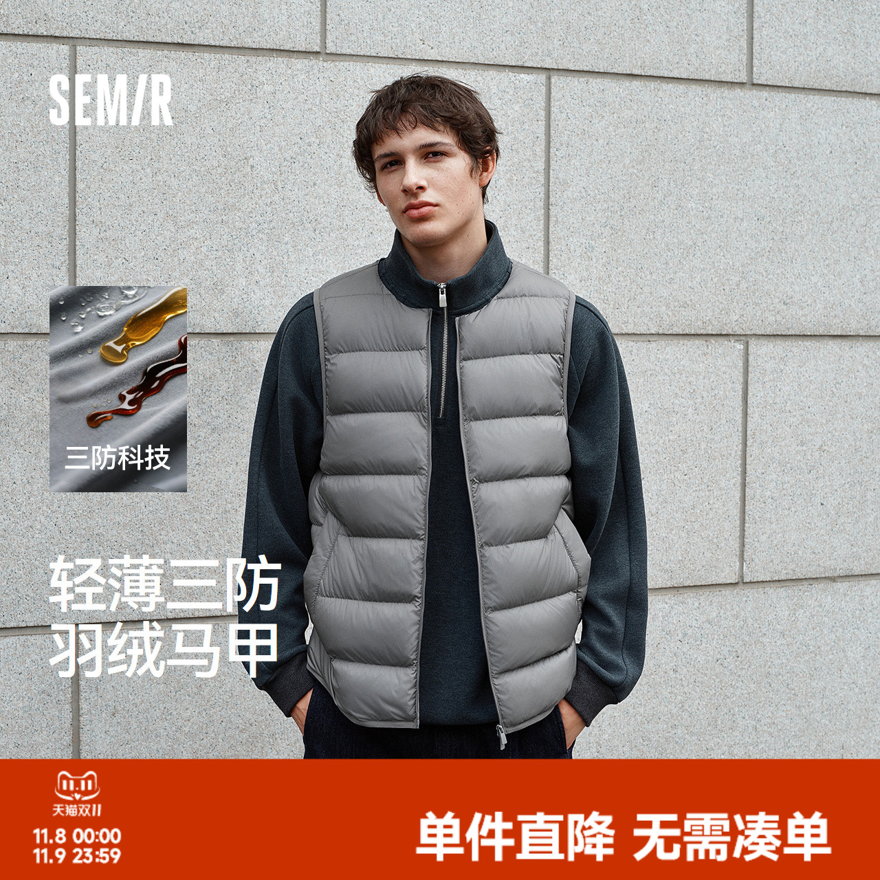 森马基础内搭轻薄三防羽绒马甲男