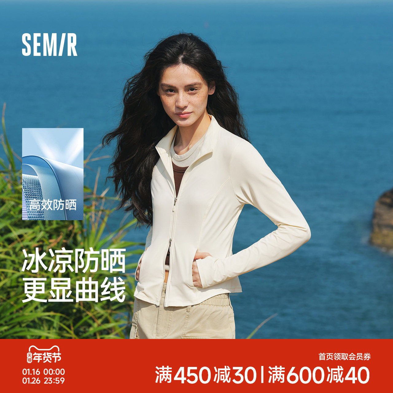 防晒外套|森马外套女短款修身防晒衣凉感2025夏季新款运动夹克,女装/女士精品,时尚防晒服,淘宝优惠券,粉丝福利购,淘宝优惠卷