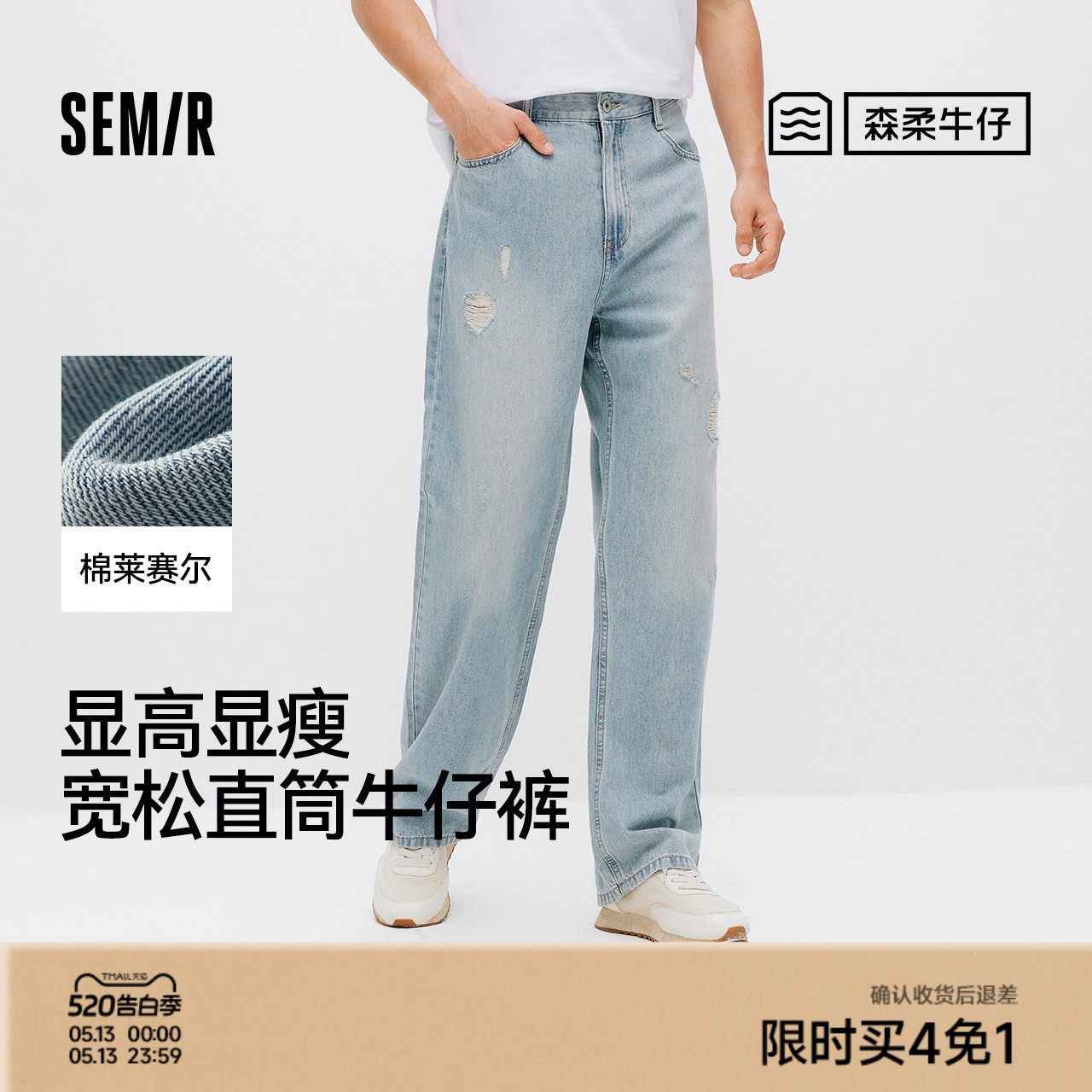 森柔|商场同款森马牛仔裤男夏季宽松直筒裤2026新款显高显瘦长裤