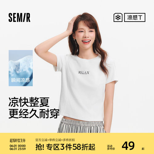 森马字母分割凉感短款短袖T恤女