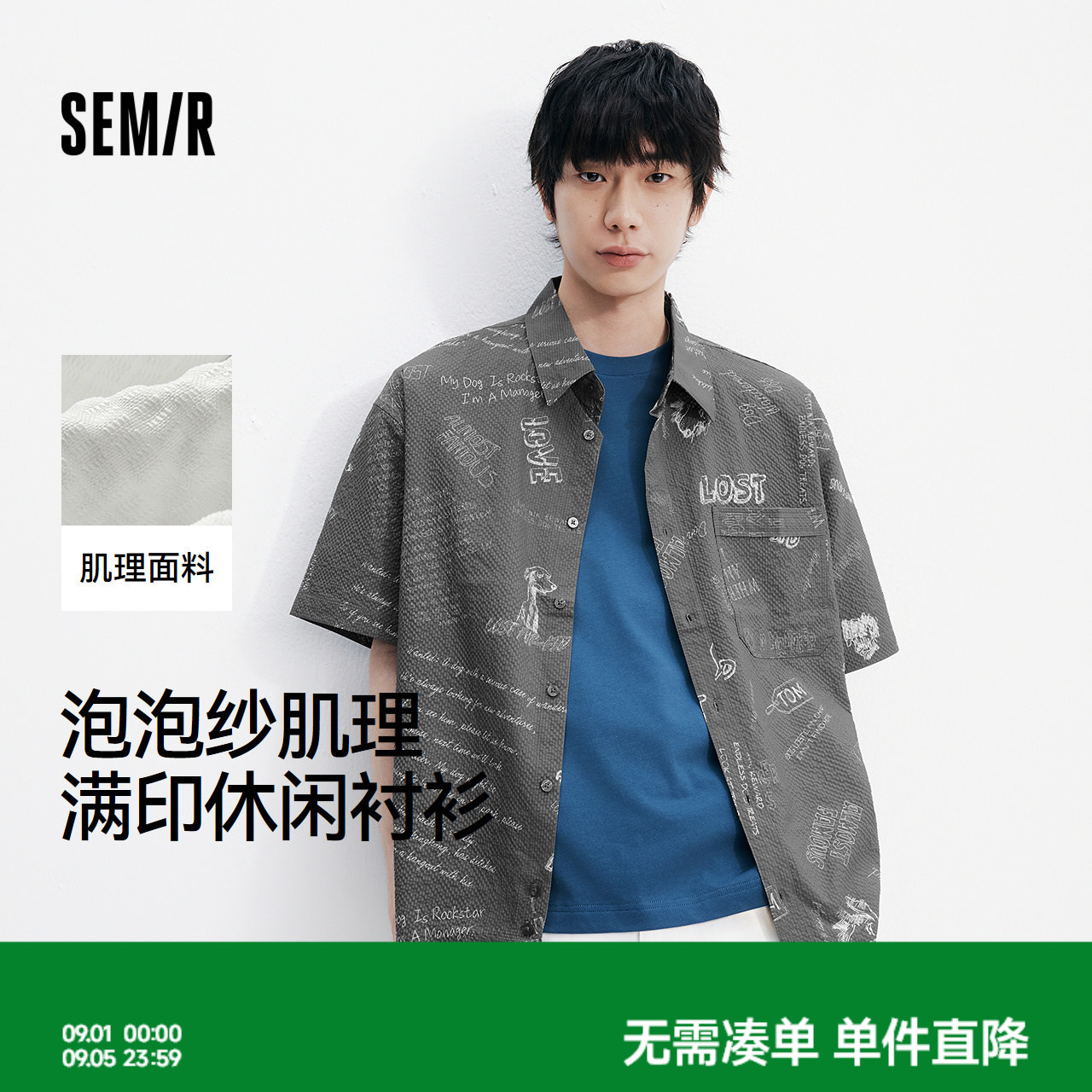 森马满印肌理外穿休闲短袖衬衫男图片