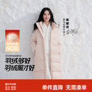 陈都灵|轻松|森马羽绒服女冬长款90绒三防抗静电2025新款纯色连帽