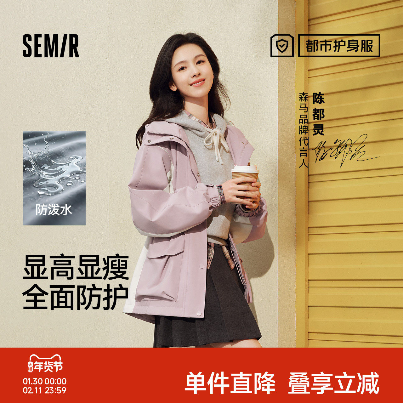 防护外套|森马外套女中长款拼色三防防风秋潮酷宽松连帽上衣户外