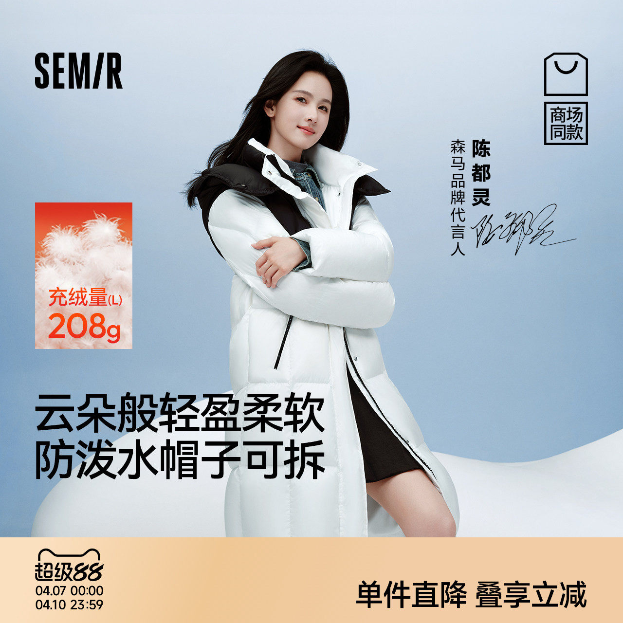 陈都灵|轻松|森马羽绒服女冬季长款90绒子防泼水可拆卸帽保暖外套