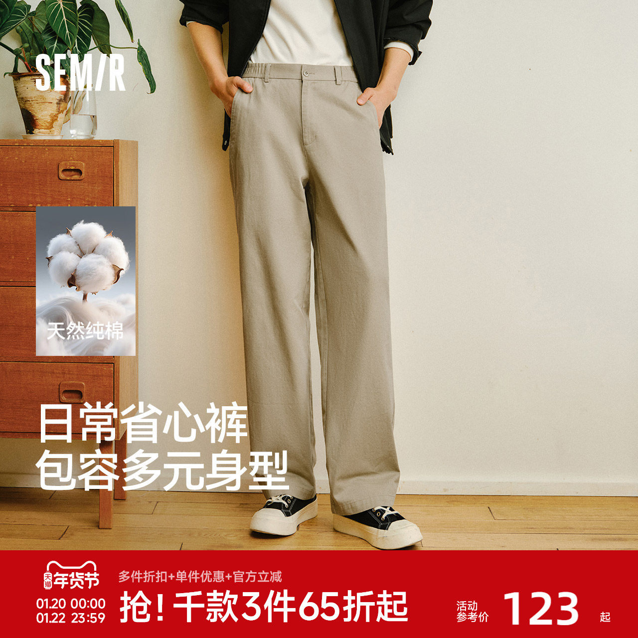 森马纯棉直筒裤男2026春季新款高级感宽松休闲裤简约百搭工装裤,男装,休闲裤,淘宝优惠券,粉丝福利购,淘宝优惠卷